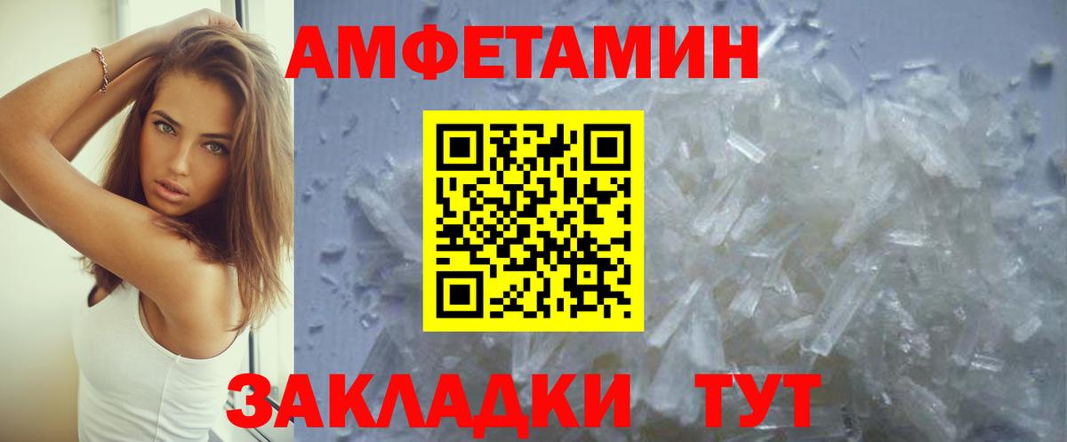 Amphetamine Розовый  АМФЕТАМИН  Апрелевка  Вход с VPN 