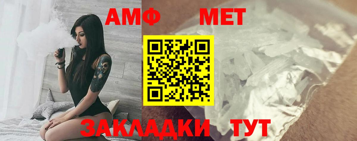 Amphetamine Розовый Апрелевка