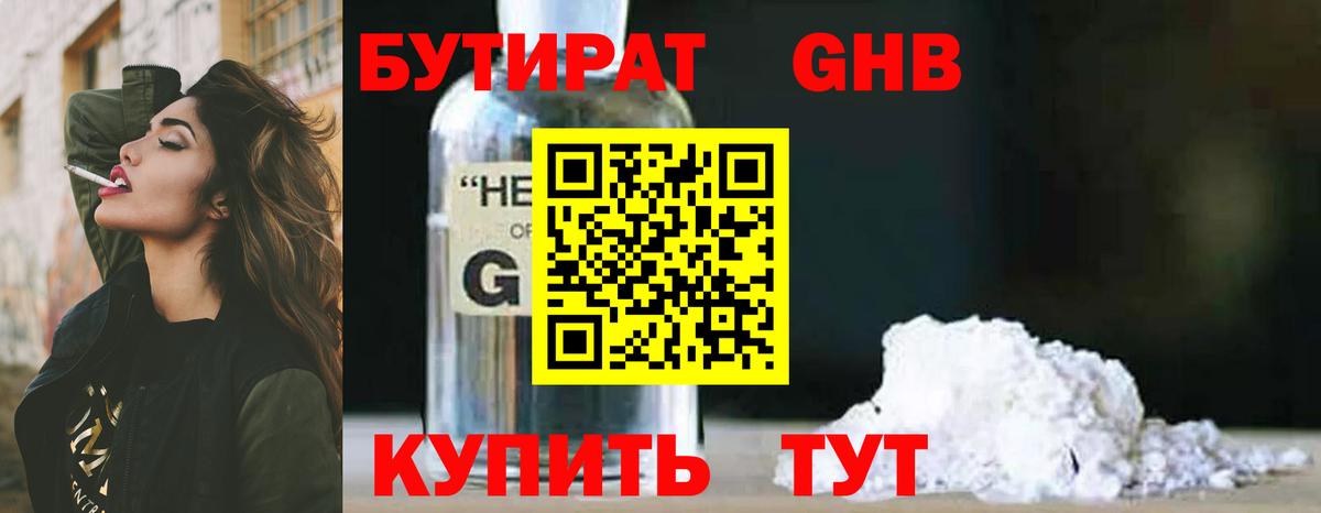 Апрелевка  БУТИРАТ оксана  Вход с VPN 
