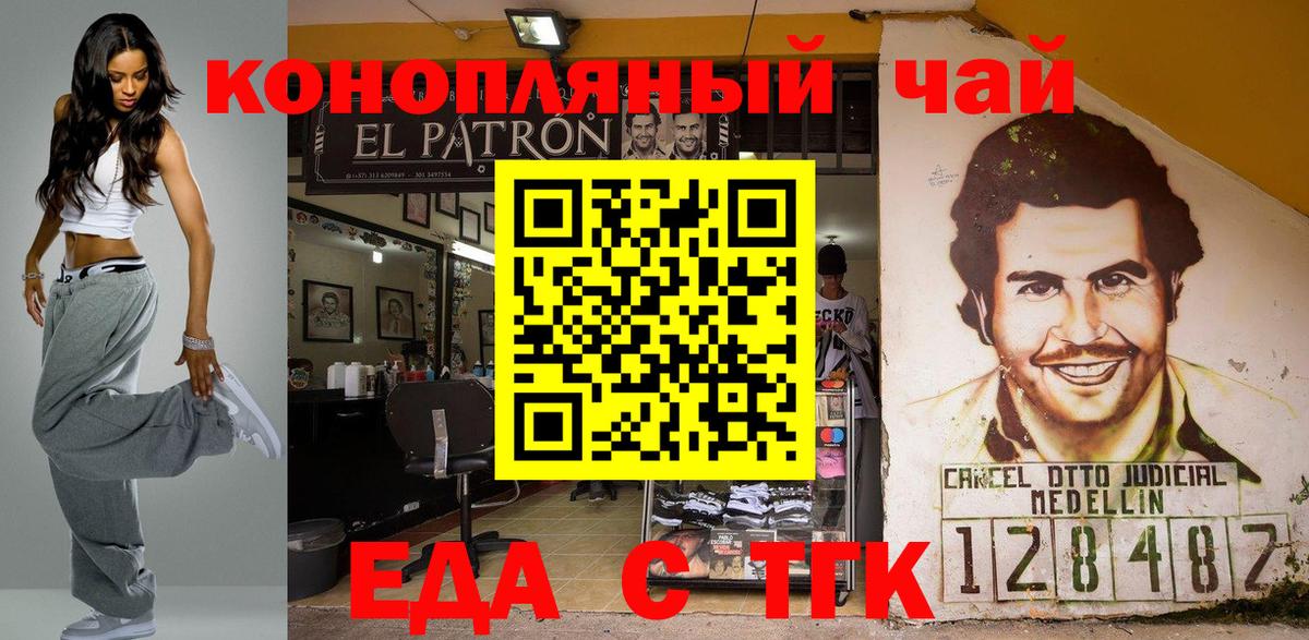 Cannafood конопля  Вход с VPN  Апрелевка 