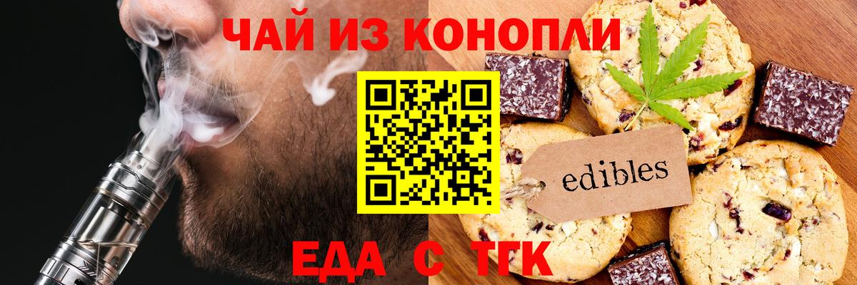Печенье с ТГК конопля Апрелевка