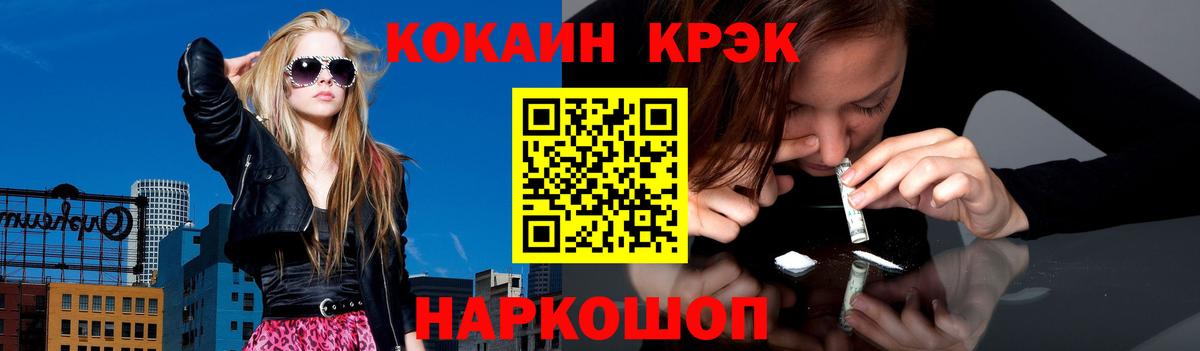 Cocaine Боливия  Вход с VPN  Кокаин  Апрелевка 