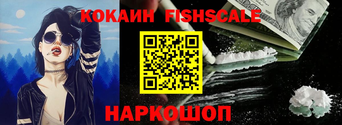 COCAIN 97% Апрелевка