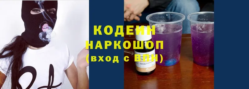 Кодеин напиток Lean (лин)  как найти закладки  Апрелевка 