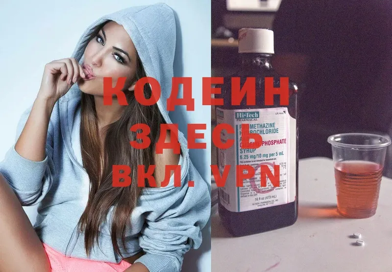 Кодеиновый сироп Lean напиток Lean (лин) Апрелевка