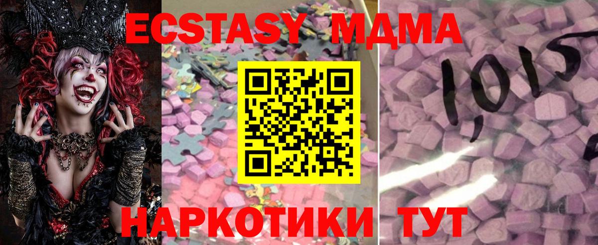 Ecstasy 280 MDMA  Ecstasy  Апрелевка  Ecstasy louis Vuitton 