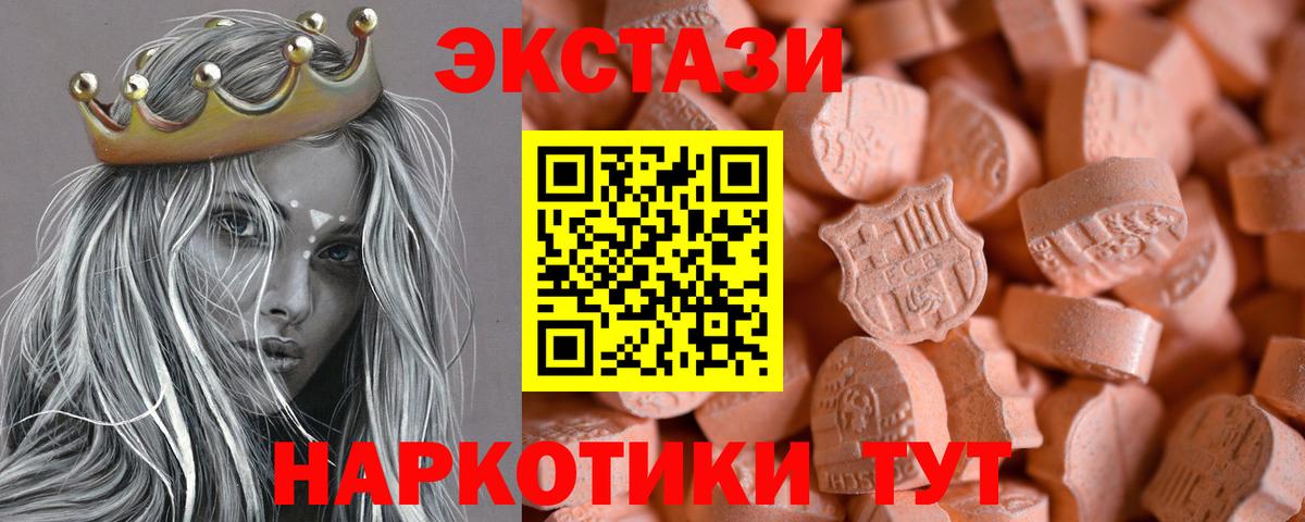 ЭКСТАЗИ  ЭКСТАЗИ 280 MDMA  Вход с VPN  Апрелевка  Экстази MDMA 