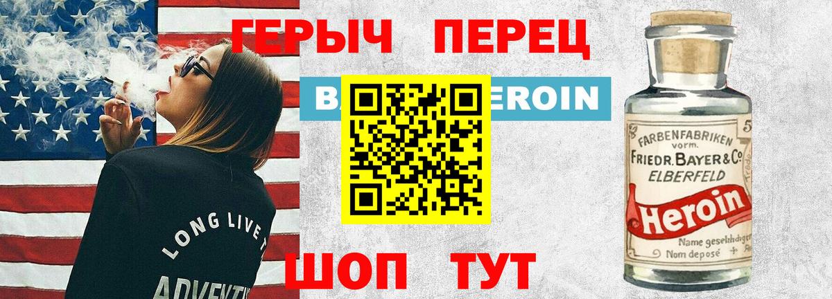Героин VHQ Апрелевка