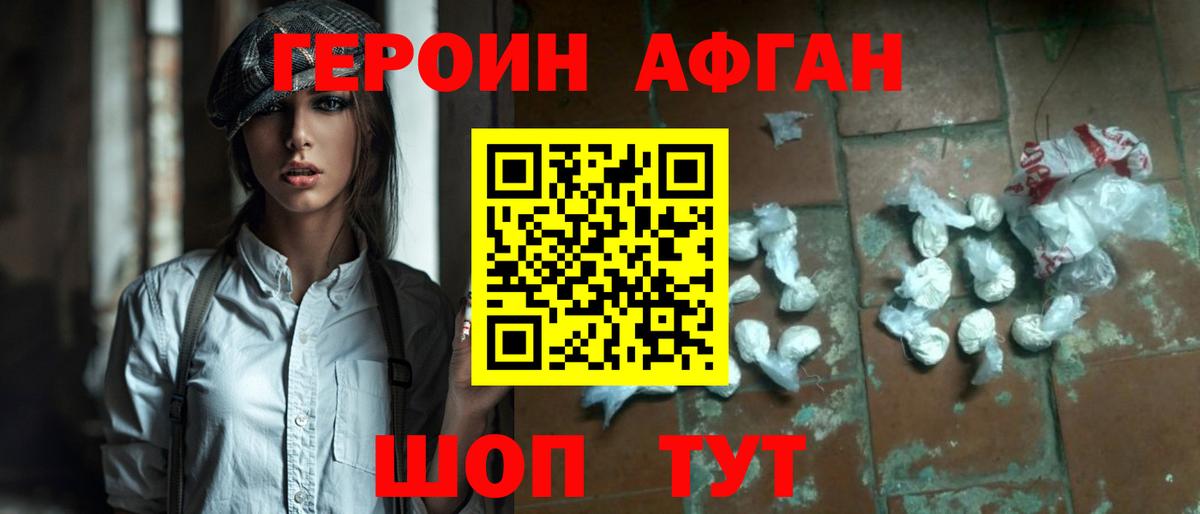 Героин Heroin  Вход с VPN  Апрелевка 