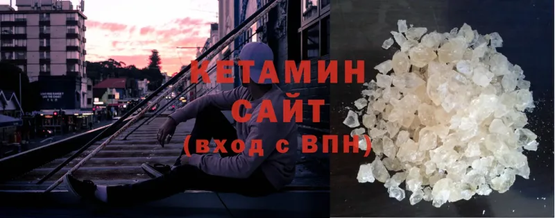 КЕТАМИН ketamine  Апрелевка 