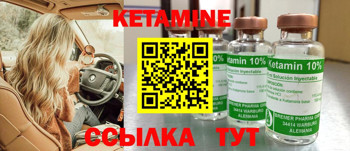 площадка формула  Кетамин VHQ  Вход с VPN  Апрелевка 