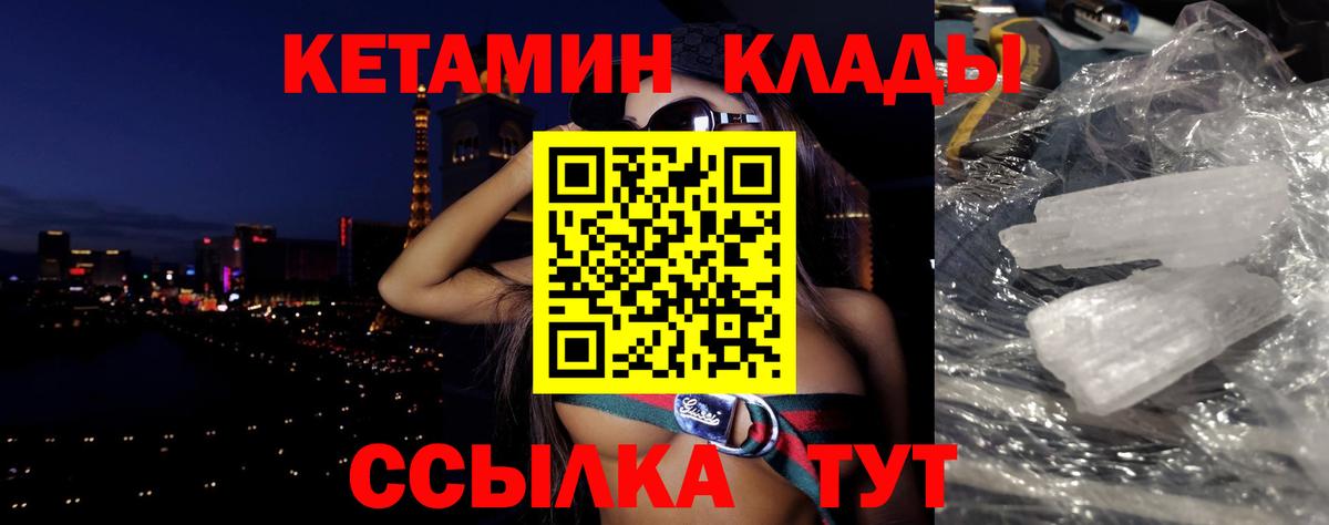 Кетамин ketamine  КЕТАМИН VHQ  Апрелевка 