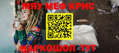 мефедрон VHQ Абакан