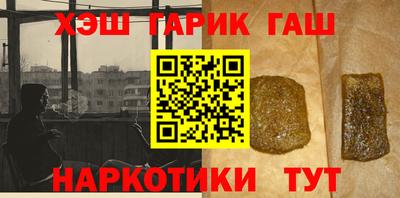 герыч Апшеронск