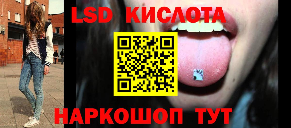 Лсд 25 экстази ecstasy  МЕГА как войти  LSD-25 экстази  LSD-25 экстази кислота  Апрелевка 