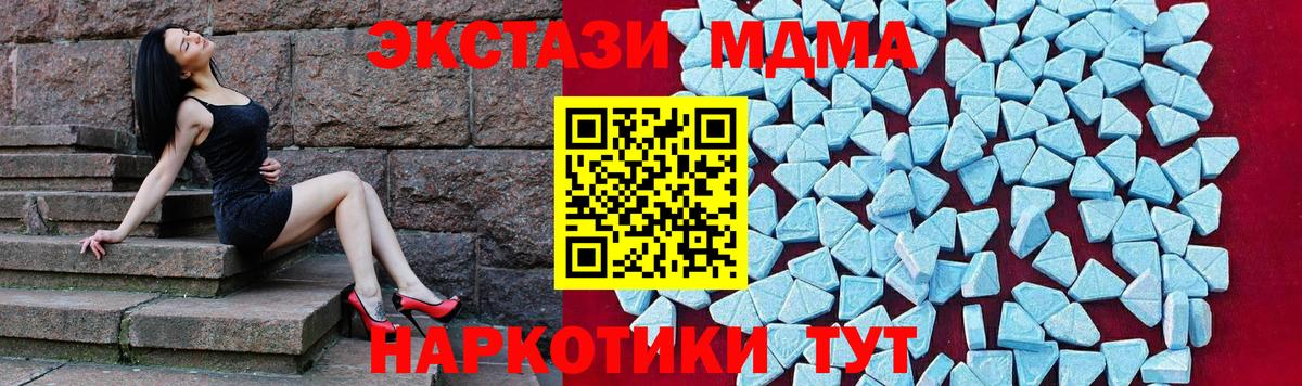 МДМА молли Апрелевка