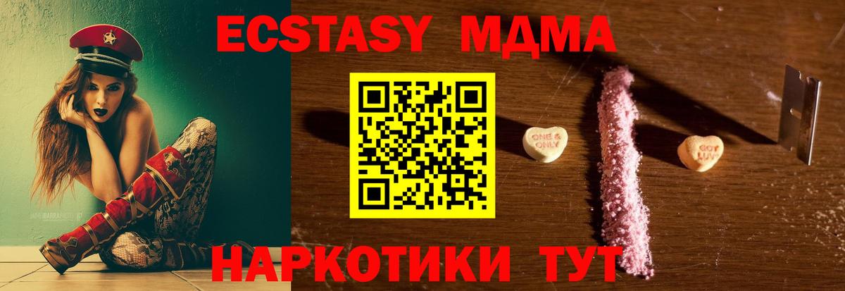 Апрелевка  MDMA VHQ  Вход с VPN  MDMA Molly 