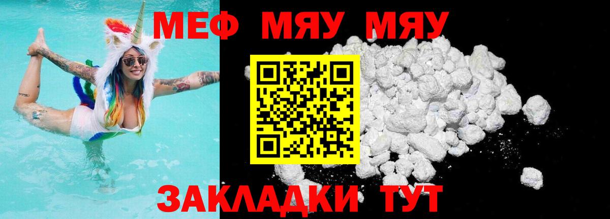 Меф mephedrone  Вход с VPN  Мефедрон мука  Апрелевка 