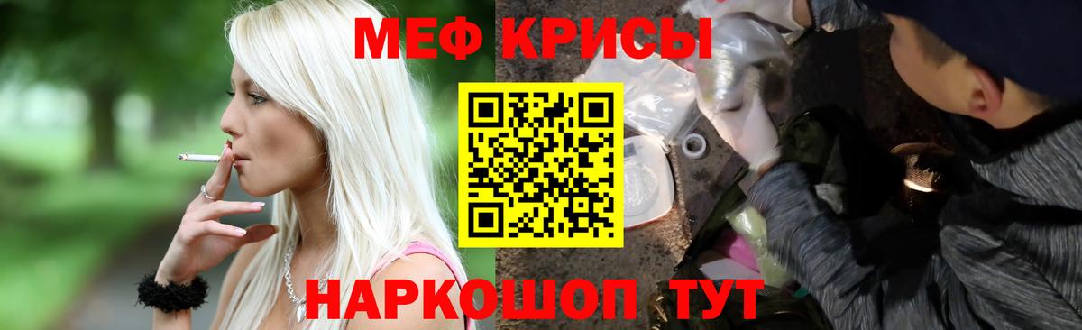 МЯУ-МЯУ мяу мяу  Меф мука  блэк спрут ТОР  Апрелевка  Мефедрон  МЕФ 