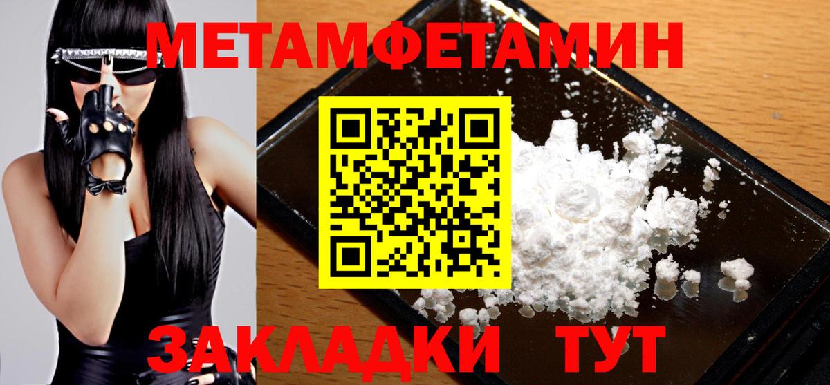 МЕТАМФЕТАМИН витя  Апрелевка 