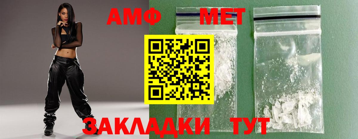 Первитин мет  Первитин мет  Апрелевка  Первитин  Вход с VPN 