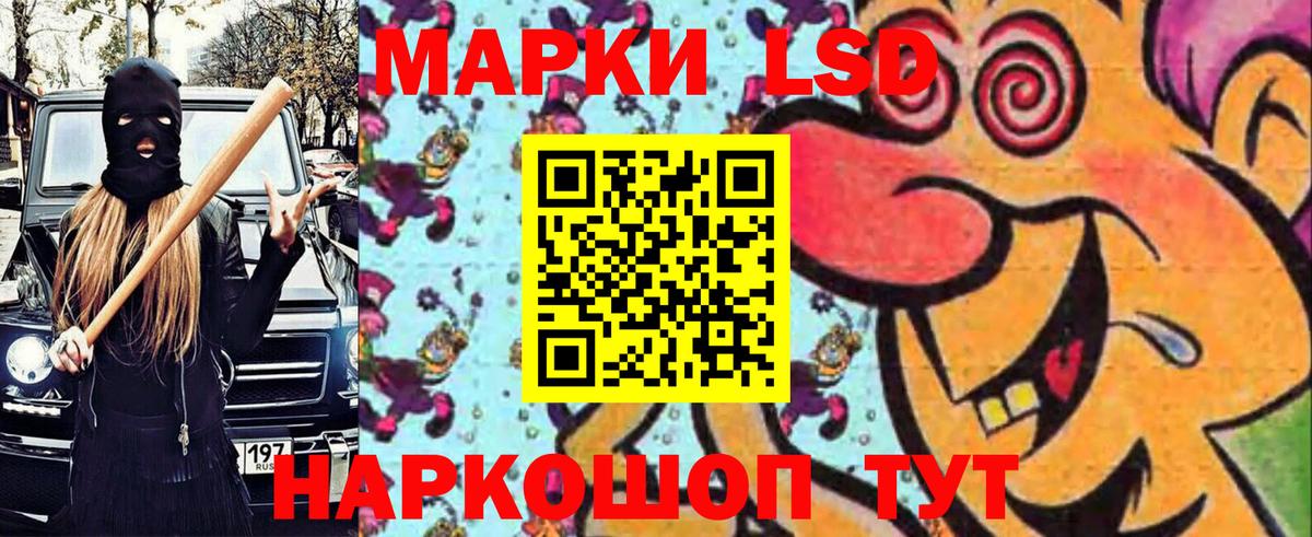 Марки 25I-NBOMe 1,8мг Апрелевка
