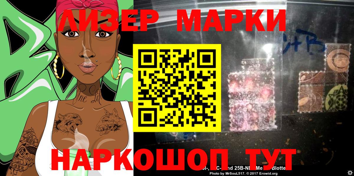 Марки NBOMe 1,8мг  Апрелевка  Марки NBOMe 1,8мг 