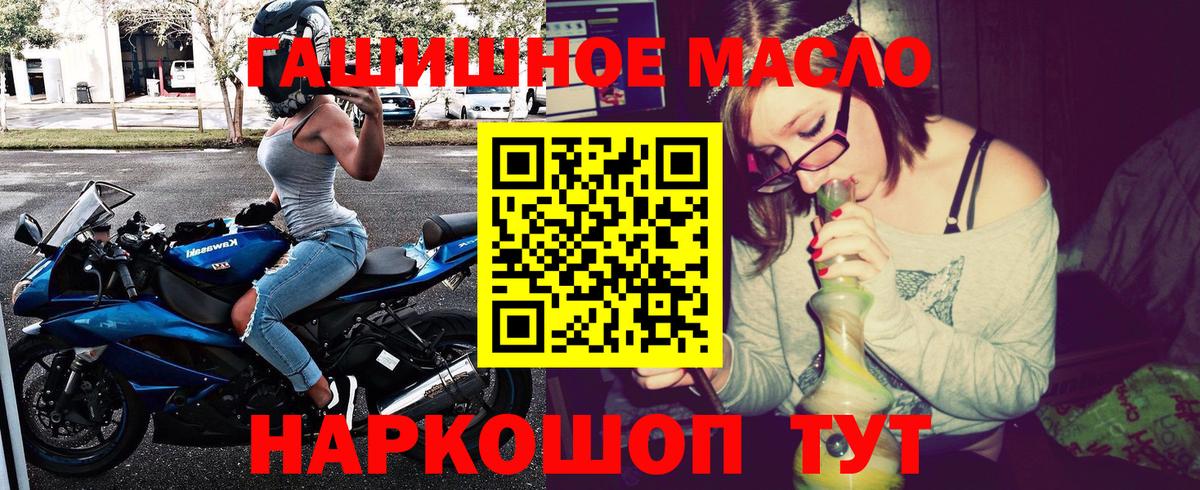 ТГК вейп  Апрелевка  ТГК гашишное масло 