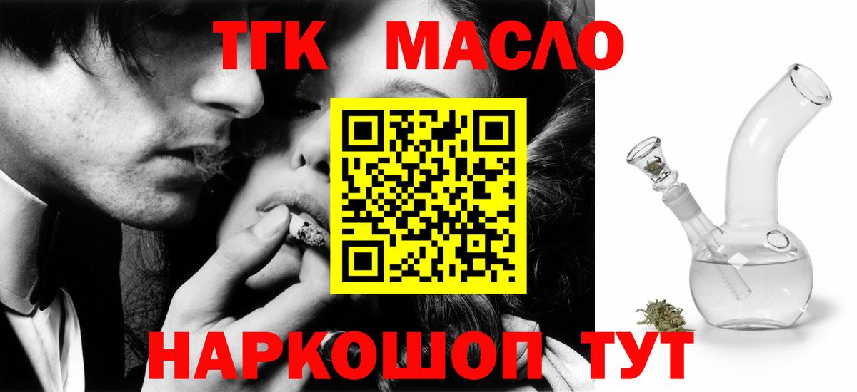 Дистиллят ТГК концентрат  Вход с VPN  Апрелевка 